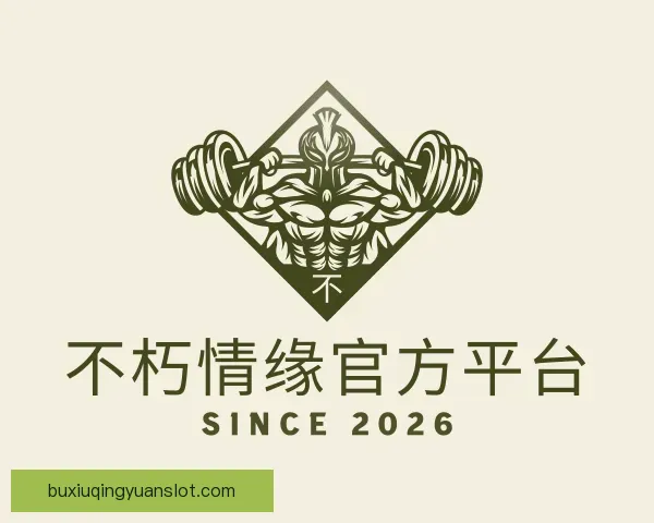 知道不朽情缘官方平台